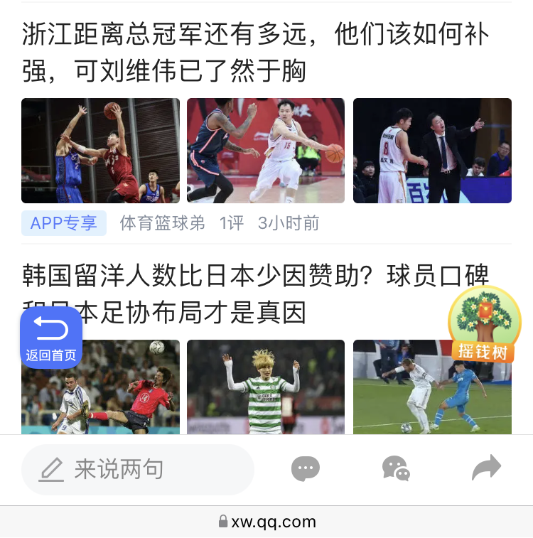 网站强制下载APP，从来如此便对吗？